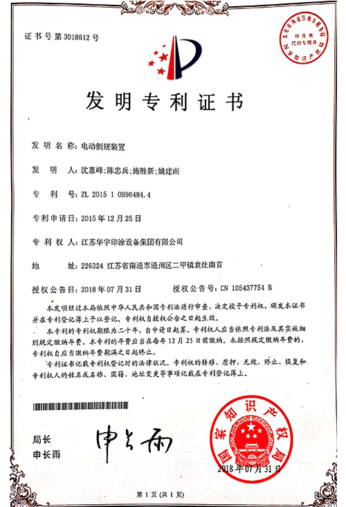 稻谷鋼板倉